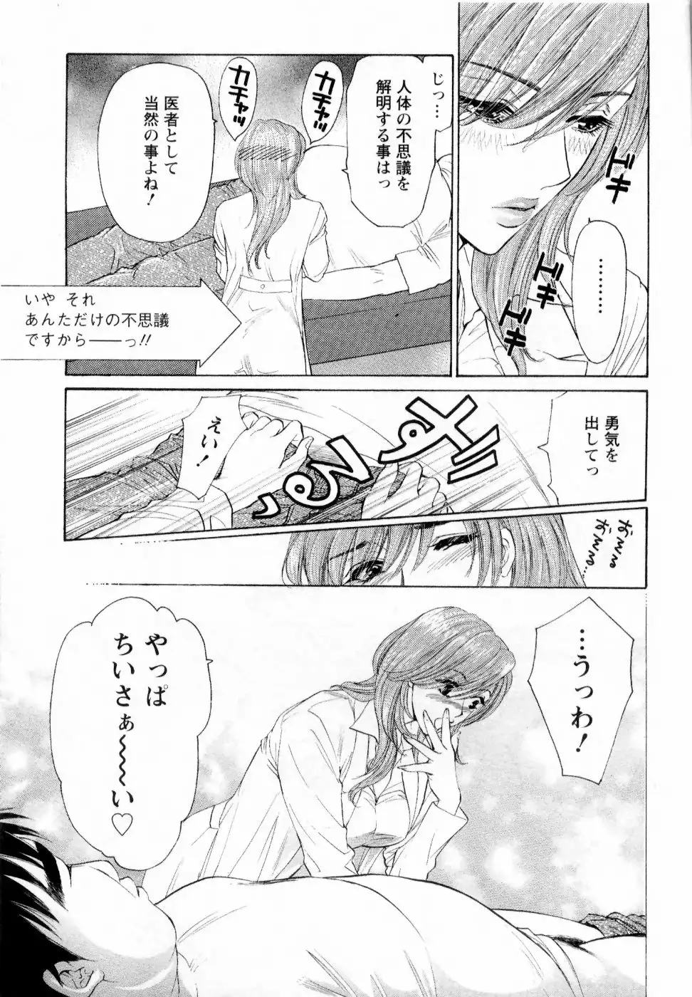 Kairaku Before After