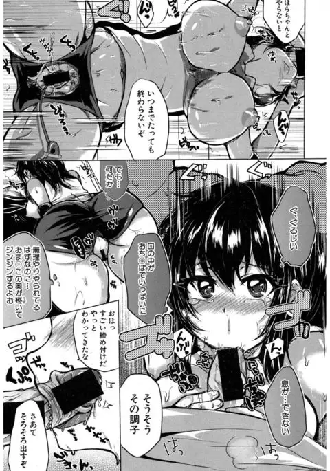 COMIC Shingeki 2017-03
