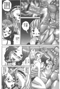 [Manzou] Haitoku Kazoku - Immoral family [Chinese]