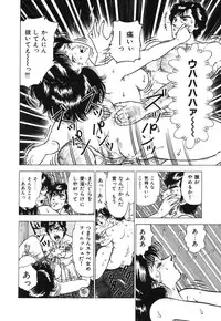 [Doi Yasutaka] Seijo Ryougyaku