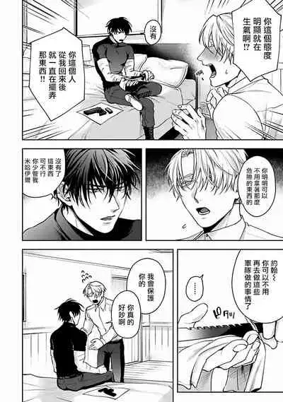 Undead Pappy | 吸血鬼爸比 Ch. 1-3