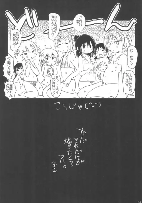 Mitsubatachi no kyuushoku ni biyaku wo irete ahetoro gakkyuu