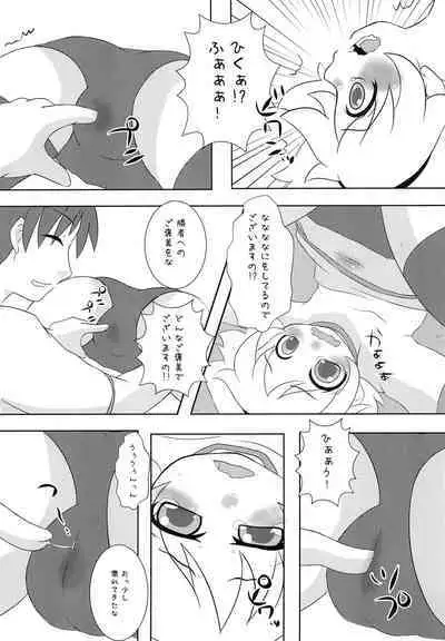 Hinamisawa Accidents