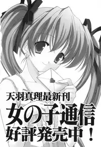 [Anthology] Dai Hinnyuu Dai Sakusen