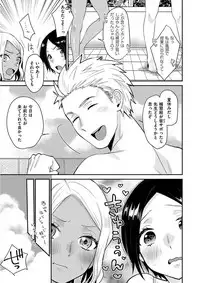 [Naito Loveca] Kimi ni Muchuu [Digital]