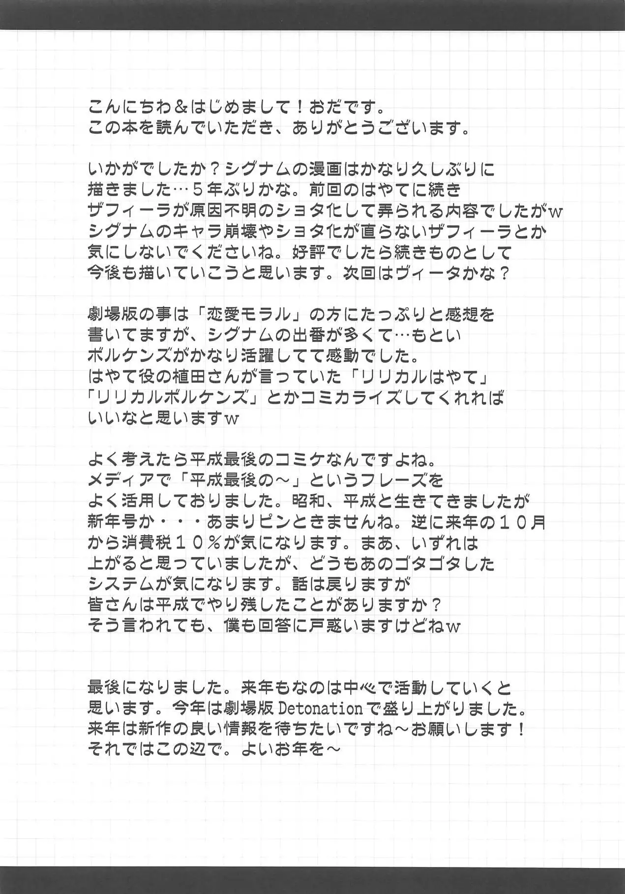 Yagami-san-chi no Shugojuu 02