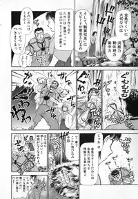 [Ayasaka Mitsune] Ritchan no Kutibiru Vol.04