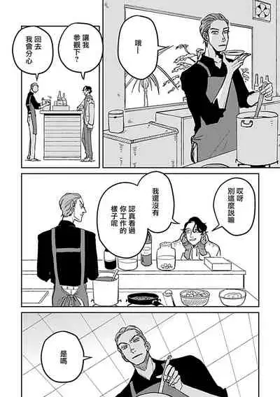 Yameru Toki mo, Sukoyakanaru Toki mo, | 无论疾病、还是健康 #4-6