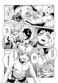 [Shotaian (Aian)] Slave Boys 2 [Chinese] [先行者個人漢化] [Digital]