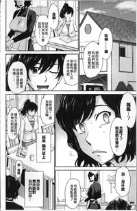 [Tsukino Jyogi] Tsuyairo Jouwa [Chinese]