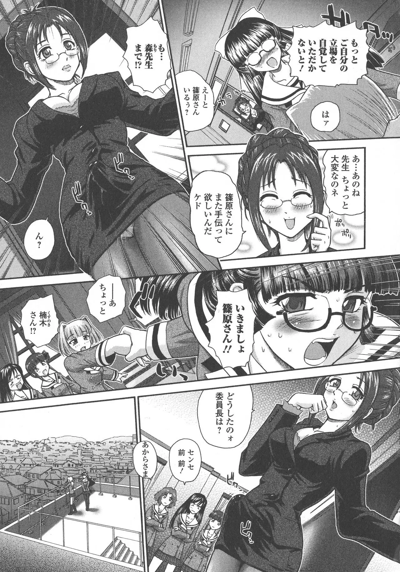 Futanari Zetchou Taiken