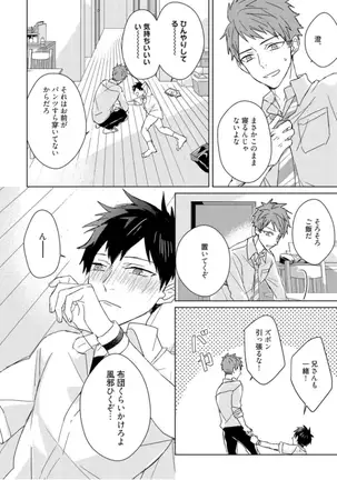 Kioku no Kaibutsu Vol. 3