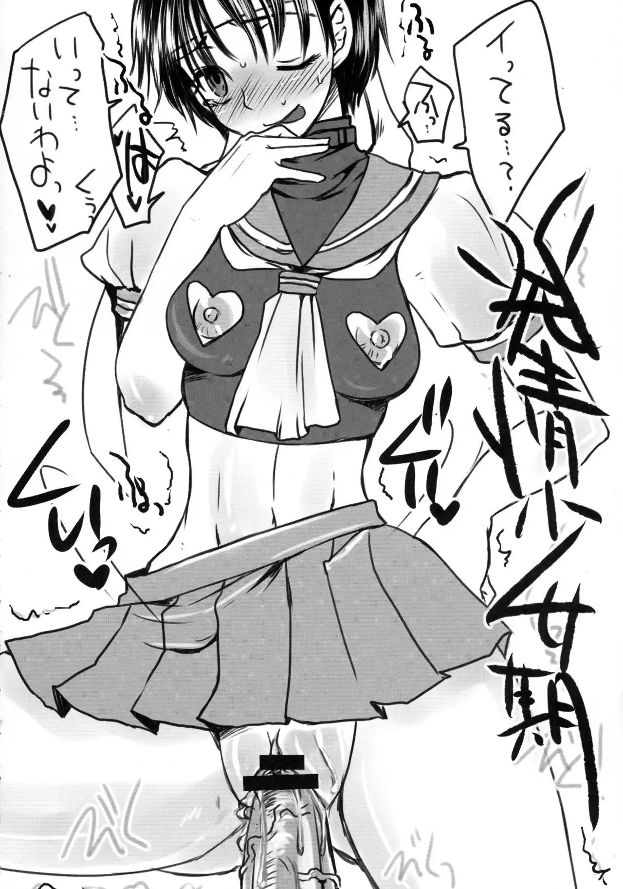 Acme - iSM On'na no Kono Torotoro Ahegao Magazine