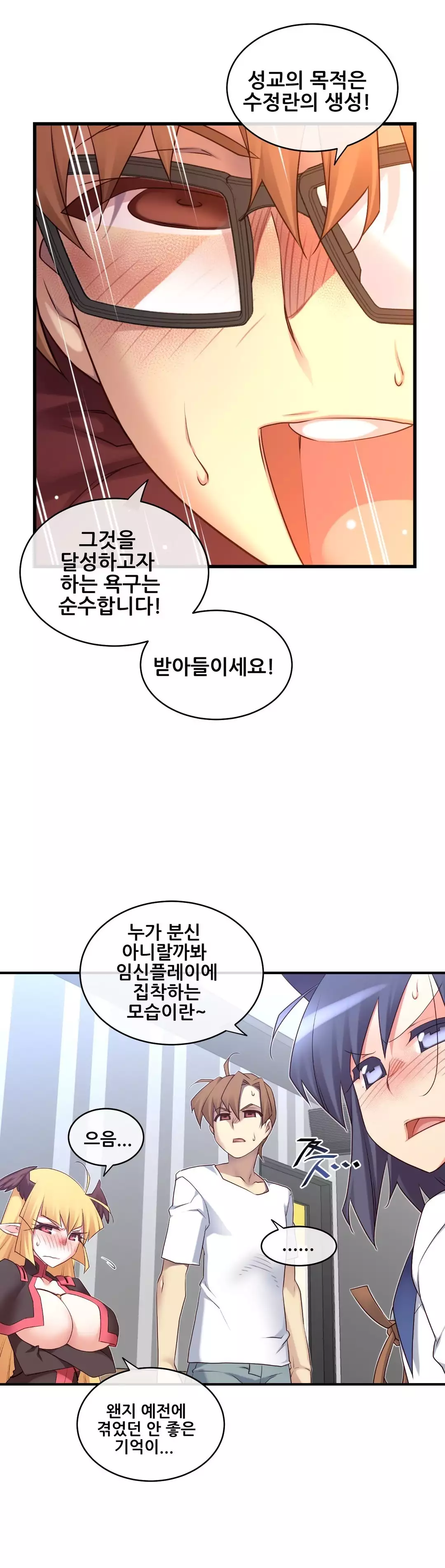 Master in My Dreams Ch.90-117