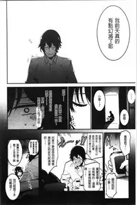 Kiss Shite, Sensei. - Kiss me, Teacher