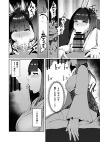 [Yakinasu Teishoku (EggplantEX)] Akushin Shinshoku [Digital]