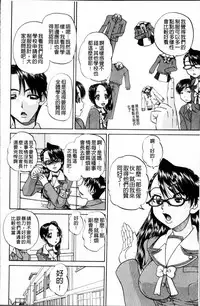 [Chunrouzan] Doushiyou Kimochiii [Chinese]