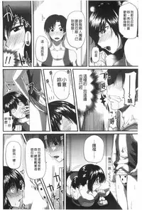 [Fue] Fella Hame Lips | 愛口交套弄的美唇 [Chinese]