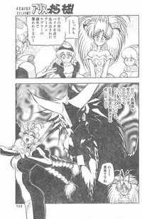 COMIC Penguin Club 1996-01