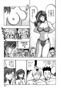 [Uu Izumi] Saori SIXTEEN