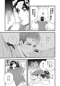 [Niyama] Boku no Omawari-san