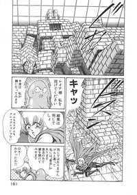 [Inui Haruka] Joousama Wars