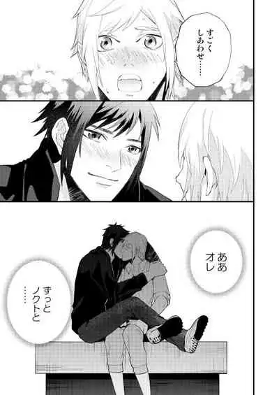 Meguru Makuai no Mukou