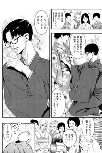 Monthly Vitaman 2016-03