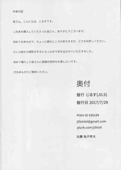 Joou no Ryoujoku Celt no Hikari to Kage