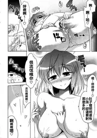 (Daikyuushuu Touhousai 6) [CUNICULUS (Yositama)] Ikunin (Touhou Project) [Chinese] [oo君個人漢化]