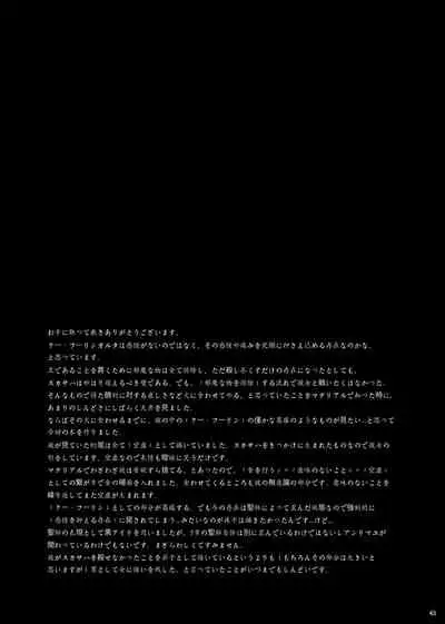 [Karaage Onigiri (Himawari)] Zanzon (Fate/Grand Order) [Digital]