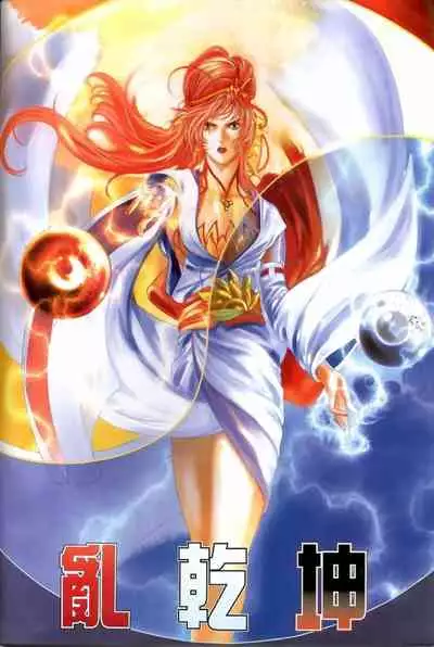 The Eight Immortals Saint Legend