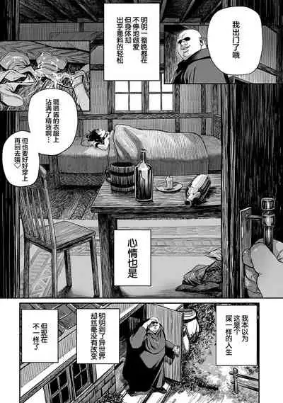 [pastime774] Unique Job 