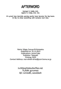 (C85) [Jenoa Cake (Takayaki)] Ware, Suzuya ni Kanpaisu (Kantai Collection) [English] =TV=