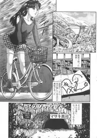 [Anthology] Nozoite wa Ikenai 7 - Do Not Peep! 7