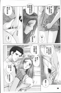 [Gun Ryuusei] Onna Kyoushi Chijoku no Lesson [Chinese]