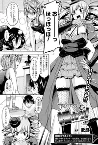 [Anthology] Toushin Engi Vol. 18