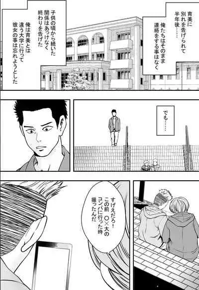 [Freedom Prophet] Shinseikatsu YariCir Ochi