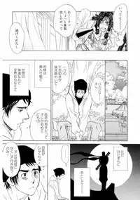 [Uchida Kaoru] Wakasama Onmitsuchou Jou