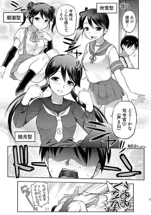 Houshou-san ni Cosplay Shite Morau Hon