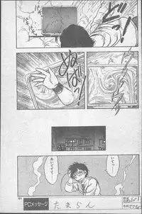 Comic Penguin Club 1991-12