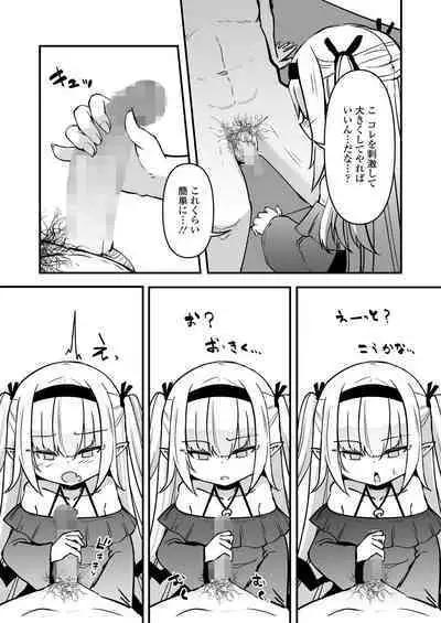 Towako Oboro Emaki 15