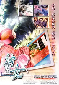 Colorful PUREGIRL 2002-10