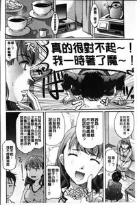 [Itou Ei] Cotton & Lace | 純棉小褲褲＆蕾絲內褲 [Chinese]