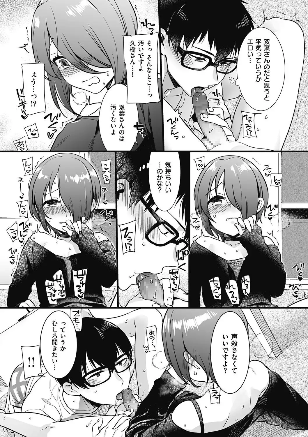 Kyawatama 2018-nen Fuyu Gou