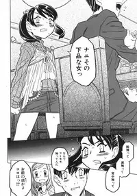 COMIC Shoujo Tengoku 2007-09 Vol. 32