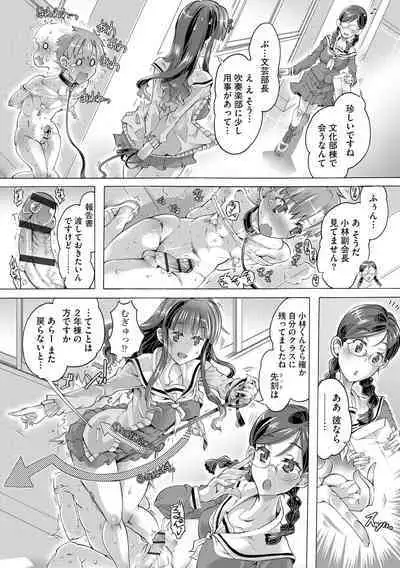 Cyberia Plus Vol. 11