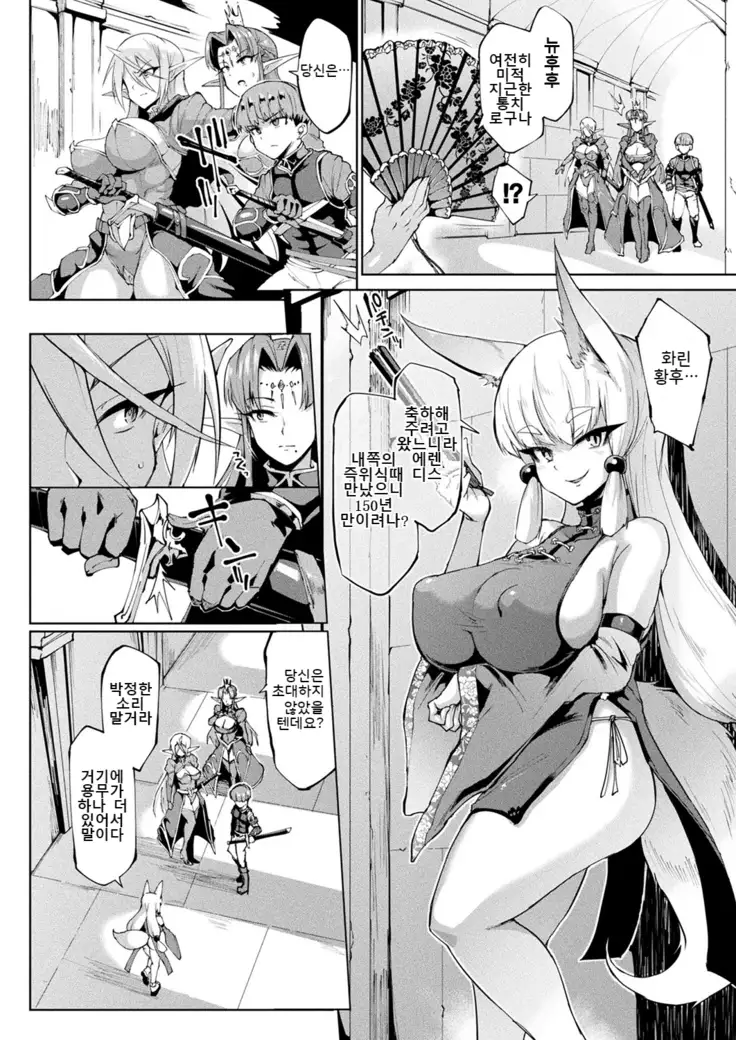 YOUR GRACE, MY MASTER