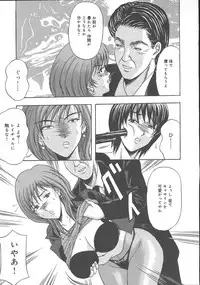 [Amano Hidemi] Dareka ga Okashita