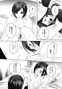 [Shiraishi Asuka] Mousou Otome Zukan